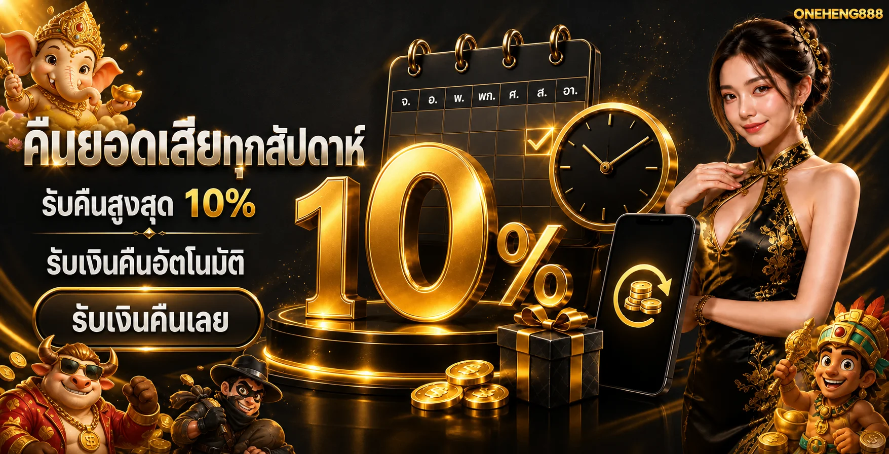 ONEHENG888 เว็บหวยออนไลน์เว็บตรง ฝากถอนออโต้ 24 ชั่วโมง